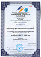 Сертификат соответствия "ЕАС"