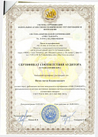 Сертификат "СМК Стандарт" 5