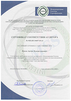 Сертификат соответствия аудитора MSS
