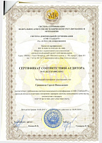 Сертификат "СМК Стандарт" 7